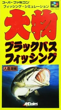 Oomono Black Bass Fishing - Jinzouko Hen (Japan) box cover front